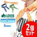【ゆうパケット対象】クールスカーフ COOLSCARF LOGOS ロゴス【cool-scarf-set】(4)