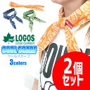 【ゆうパケット対象】クールスカーフ COOLSCARF LOGOS ロゴス【cool-scarf-set】 その1