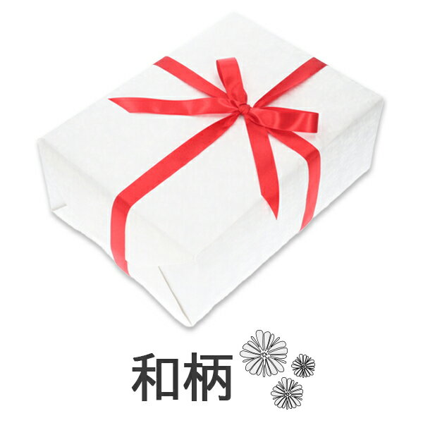 プレゼント ギフト包装 心を込めてラッピングします 【WRAPPING-SELECT】クリスマ...