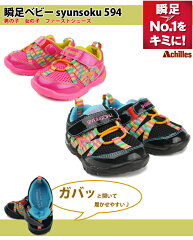 https://thumbnail.image.rakuten.co.jp/@0_mall/shoes-bridge/cabinet/kids/img58008012.jpg