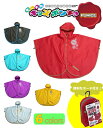 【はっ水】 ポーチ キッズポンチョ 弘進ゴム 合羽 レインコート 【KP001】 男の子 女の子 パミス PUMICE □kp001□