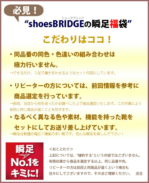 【7/12限定再販売】瞬足福袋 瞬足 通学靴 子供靴 ジュニア キッズ 男の子 女の子 スニーカー 駿足 俊足 アキレス syunsoku　15cm 16cm 17cm 17.5cm 18cm 18.5cm 19cm 19.5cm 20cm 20.5cm 21cm 21.5cm 22cm 22.5cm 23cm 23.5cm 24cm □syunsoku_fukubukuro1□