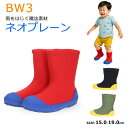 【送料無料】【在庫限り】キッズ ジュニア ベビー レインブーツ 長靴【BW3】 子供用 防水 防寒 雨の日 ネオプレーン シンプル かわいい お出掛け □bw3□