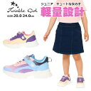 Twinkle girl ジュニア 軽量 スニーカー コウセキ【TWG41602】女の子 子供 キッズ マジックタイプ かわいい キュート ハート 通学 運動 スポーツ お出掛け 散歩 黄石 □twg41602□ まるほ