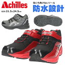 【在庫限り】アウトレット ジュニア 瞬足 ブーツ【W410】男の子 ボーイ 子供 キッズ シュンソク サイズが合えば即買い 超お買い得! 雪 雨 冬 通学 □w...