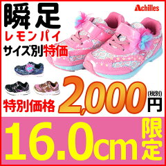 https://thumbnail.image.rakuten.co.jp/@0_mall/shoes-bridge/cabinet/kids/kids2/ac-lp-16-1.jpg