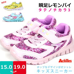 https://thumbnail.image.rakuten.co.jp/@0_mall/shoes-bridge/cabinet/kids/kids2/ac-lp-tate3-gk-1.jpg