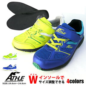 【あす楽】【送料無料】 Wインソール スニーカー キッズ ジュニア ATHLE アスレ 【ATHJ-W-INSOLE】 ATHJ11606 ATHJ31600 男の子 防滑 カジュアル 子供靴 スポーツ 運動靴 通学 中敷き 影武者 影分身 シューズ □athj3181□ まるほ kotd