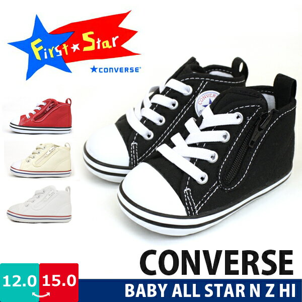 converse baby first star nz