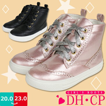 【あす楽】 ジュニア 女の子 レース ブーツ DH.CP ダイイチ【DAI8550】 厚底 防寒 スニーカー ウィングチップ ファスナー 美脚効果 □dai8550□