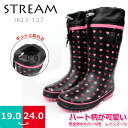 【送料無料】ジュニア 女の子 子供 レインブーツ 長靴 STREAM ストリーム 山陽 【JR23-127MW】 ハート柄 完全防水 軽量 ウレタン 保温 防寒...