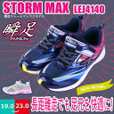 瞬足 レモンパイ SYUNSOKU STORM MAX 467 414 ジュニア 女の子 スニーカー ...