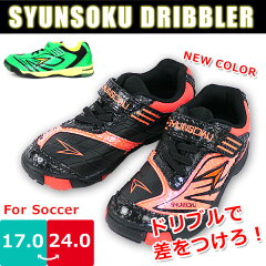 https://thumbnail.image.rakuten.co.jp/@0_mall/shoes-bridge/cabinet/kids/kids3/ac-ss-soccer-bj-1.jpg