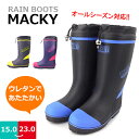 【あす楽】【送料無料】レインブーツ キッズ ジュニア 男の子 MACKY マッキー 弘進ゴム 【MKJ-BOUKAN】 J-6829W ウレタン あったか ツヤ消し カバー カップインソール リフレクター 防滑 雨 雪 □mkj-boukan□