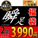 【あす楽】【2/5再販売】瞬足福袋 瞬足 通学靴 子供靴 ジュニア キッズ 男の子 女の子 スニーカー 駿足 俊足 アキレス syunsoku　15cm 16cm 17cm 17.5cm 18cm 18.5cm 19cm 19.5cm 20cm 20.5cm 21cm 21.5cm 22cm 22.5cm 23cm 23.5cm 24cm □syunsoku_fukubukuro1□