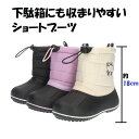 【送料無料】moz sweden モズ キッズ子供用ショートブーツ キムラ【MZ8209】防水 防滑 軽量 4cm防水加工 ウインターブーツ 防寒 内側 起毛素...