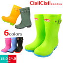 【送料無料】 CisilCisil チシルチシル レインブーツ キッズ ジュニア 男の子 女の子 弘進ゴム【CL-01-02】 CL-01 CL-02 オシャレ...