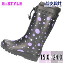 【送料無料】 レインブーツ 長靴 ジュニア 女の子 e-style イースタイル 山陽 【ESTJ42001W】 □estj42001w□