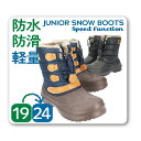 【送料無料】SPEED FUNCTION スピードファンクション ジュニア 男の子用 軽量 防寒スノーブーツ フクセン【FKR1398】格安 4cm4時間防水 ...