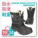 【送料無料】PASTLARE パストレア ジュニア 女の子用 軽量 防寒スノーブーツ フクセン【FKR1397】格安 4cm4時間防水 滑りにくい ボア ファー...