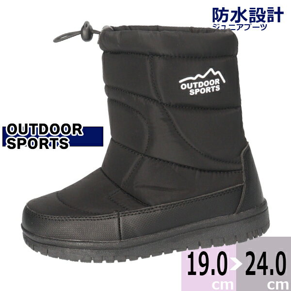 【あす楽】【送料無料】OUTDOOR SPORTS アウトドアスポーツ ジュニア 子供用 【FKR3154】ブーツ フクセン □fkr3154□