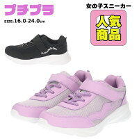 プチプラ スニーカー ジュニアシューズ 女の子 Lightskip ライトスキップ LS41603 コウセキ 激安セール マジックベルト メッシュ 運動靴 軽量 □jr_1000sale_girl□