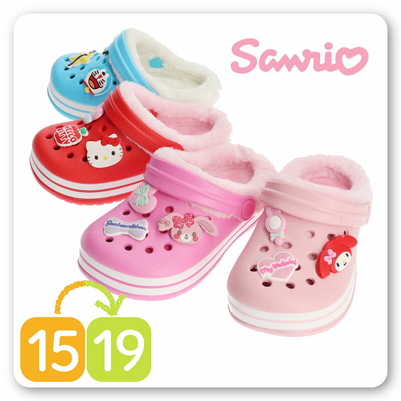 【送料無料】SANRIO サンリオ キッズ 子ども用 ファー付き2wayクロッグサンダル マルチウ【SA9011】子供 男の子 女の子 軽量 サボ ボア もこもこ フラップ バックバンド かわいい キティちゃん マイメロディ ぼんぼんりぼん ドラえもん PBEVAサンダル□sa9011□