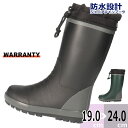 WARRANTY ワランティ ジュニア 男の子 レインブーツ 山陽登校 通学 学校 小学校 中学校 雨の日 □WRJ32004W□