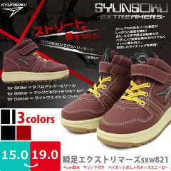 https://thumbnail.image.rakuten.co.jp/@0_mall/shoes-bridge/cabinet/kids/sxw821_1.jpg