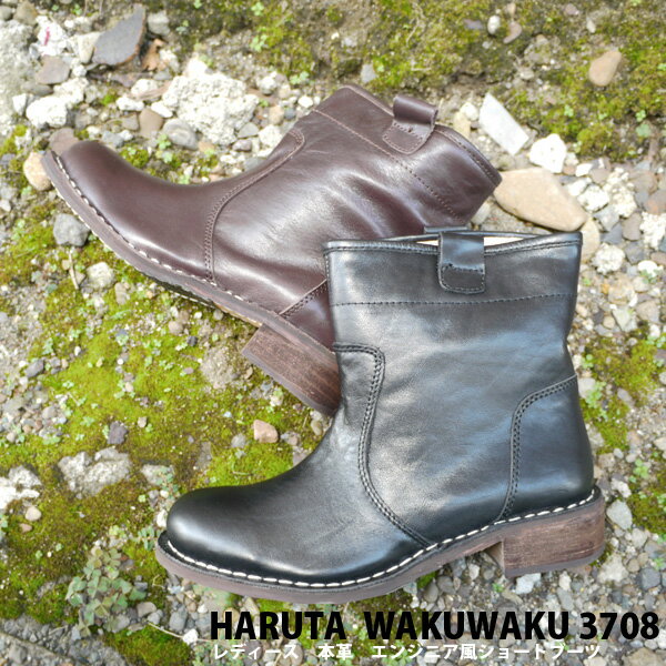 クラークス 【あす楽】【送料無料】 HARUTA WAKU WAKU レディースエンジニアブーツ 【HA3708】 本革 ショート Clarks クラークス ユーザーにもおすすめ ハルタ ワクワク はるた わくわく【nenshi】□ha3708□