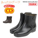 【あす楽】 レディース 磁気付 チャッカーブーツ 10号 婦人 オタフク【OF-CHUKKA-10】完全防水 健康シューズ 日本製 MADE IN JAPAN サーモトロン ぽかぽか 保温 防寒 ゆったり 3E 防滑 雨靴 □of-chukka-10□