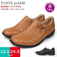  レディースシューズ PANSY パンジー【PS4440】ゆったり 3E 幅広 リボン サイドゴア クッションインソール 屈曲防滑 滑らない□ps4440□