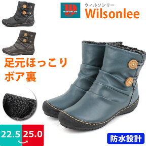 【あす楽】【送料無料】 レディース カジュアル ショート ブーツ 婦人 Wilsonlee ウィルソンリー K&K 【WI135】 3cm防水 ゆったり 3E クッション サーモトロン ボア ふかふか あったか 防寒 蓄熱 フェイクレザー くしゅくしゅ ボタン 防滑 □wi135□