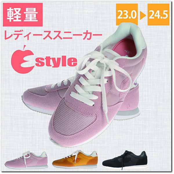 【送料無料】E-STYLE イースタイル レディース 女性用 軽量スニーカー ビッグワールド【EST51426】軽量 楽ちん クッションインソール 高反発 ふかふか 衝撃吸収 疲れ軽減 ひも靴 タウンユース 普段履き 外出 散歩 通学 通勤 カジュアル□est51426□まるほ