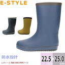 楽天【問屋直営】シューズブリッジ【あす楽】【送料無料】 レインブーツ 長靴 レディース e-style イースタイル 山陽【EST52004B】軽量 防寒 屈曲 防水 ボア 防滑 シンプル シック カジュアル 雨 雪 雪道 氷 □est52004b□