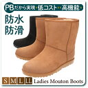 【送料無料】e-style イースタイル レディース 女性用 ムートンブーツ 孔【EST53100】格安 軽量 20cm丈 高機能 一体成型 まるっと防水 滑り...