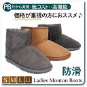 【送料無料】e-style イースタイル レディース 女性用 ムートンブーツ キムラ【EST53103】格安 15cm丈 軽量 滑りにくい 歩行 ストレスフリー...