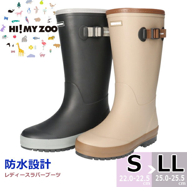  HI！MY ZOO レディース 女性用 防水レインブーツ キムラ □hmz2265□