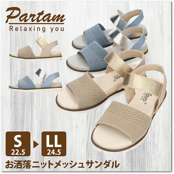 【あす楽】【送料無料】Partam パータム レディース 女性用 軽量フラットサンダル ICシューズ【IC3313】防滑 EVA シ…