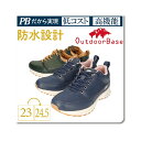 OutdoorBase アウトドアベース レディース女性用 防水スニーカー トウホウ軽量 防水設計 3cm4時間 カップインソール 衛生的 紐靴 ひも靴 ローカット 通勤 通学 雨の日 梅雨 レジャー アウトドア□odb-5006□まるほ