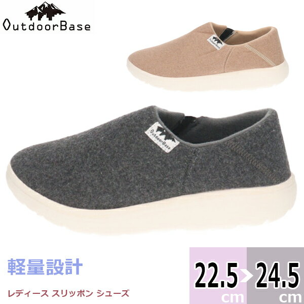 楽天【問屋直営】シューズブリッジ【あす楽】OutdoorBase アウトドアベース キムラ 【ODB5008KI】 レディース 女性用 スリッポン シューズ 軽量 サイドゴア □odb5008ki□