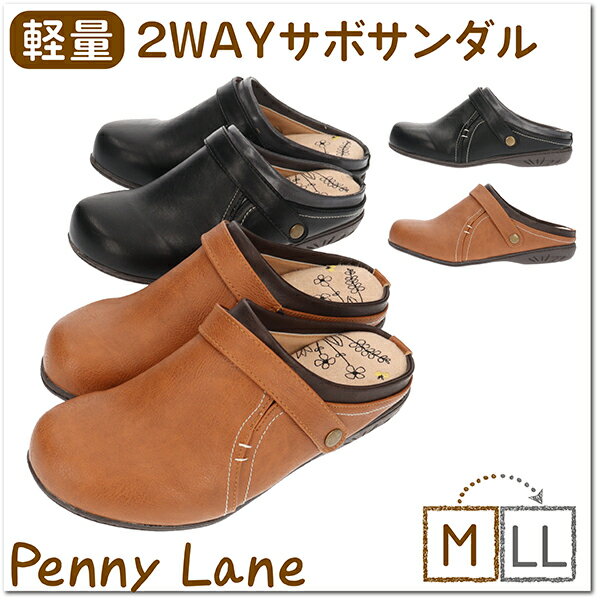 Penny Lane ペニーレーン レディース 女性用 2wayサボサンダル 前田軽量 幅広3E ゆったり クロッグサンダル 白ステッチ スエードタッチクッションインソール 楽ちん ペタンコソール ご近所 おうち時間 ルームシューズ オフィス□pl1156□