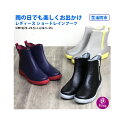 【送料無料】レディース ショート レインブーツ 婦人 パンジー 【PS4944】 生活防水 サイドファスナー 軽量 EVA 屈曲性 防滑 抗菌 雨靴 □ps49...