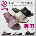 【送料無料】【送料無料Pansy パンジー レディース 女性用 軽量ミュール サンダル パンジー【PS6602】軽量 パール調 エレガント 上品 アーチサポート...