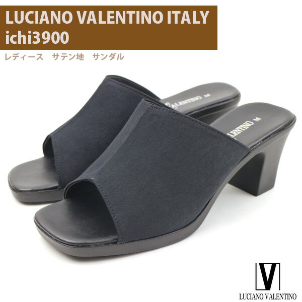 【あす楽】【送料無料】レディース サテン地 サンダル 日本製 LUCIANO VALENTINO ITALY イチマツ【ICHI3900】軽くて…