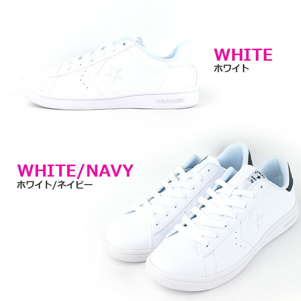 【あす楽】 正規品 コンバース CONVERSE NEXTAR 310 メンズ レディース スニーカー ムーンスター 【CV-NXTR310】 ローカット コートタイプ ホワイトスニーカー シンプル カジュアル 屈曲 防滑 軽量 通勤 通学 デイリー 真っ白□cv-nxtr310□