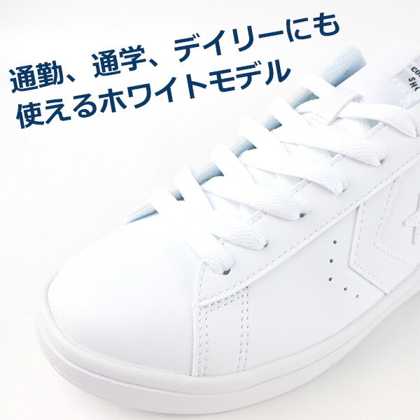 【あす楽】 正規品 コンバース CONVERSE NEXTAR 310 メンズ レディース スニーカー ムーンスター 【CV-NXTR310】 ローカット コートタイプ ホワイトスニーカー シンプル カジュアル 屈曲 防滑 軽量 通勤 通学 デイリー 真っ白□cv-nxtr310□