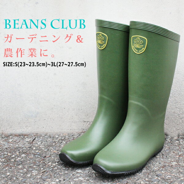 【送料無料】メンズ レディース 農業長 レインブーツ 福山ゴム 園芸ブーツ 【ENGEIBOOTS】 完全防水 歩きやすい メリヤス 吸汗性 □engeiboo...