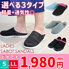 https://thumbnail.image.rakuten.co.jp/@0_mall/shoes-bridge/cabinet/ladys/ladies3/ladiessabo-sale-1.jpg