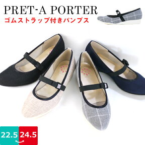 【あす楽】パンプス レディース PRET-A PORTER プレタポルテ 成和 【SW9283】 ゴムストラップ リボン ラメ 低反発 屈曲 ウエッジソール 履きやすい 脱げにくい 通勤 オフィス □sw9283□